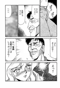 (C55) [LTM. (Taira Hajime)] Shuusaku To Issho Kain (Shusaku Replay)