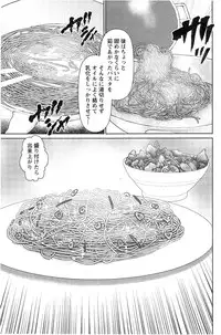 [Usi] Otto ni Naisho de Ajimi Shite Ch. 1-8