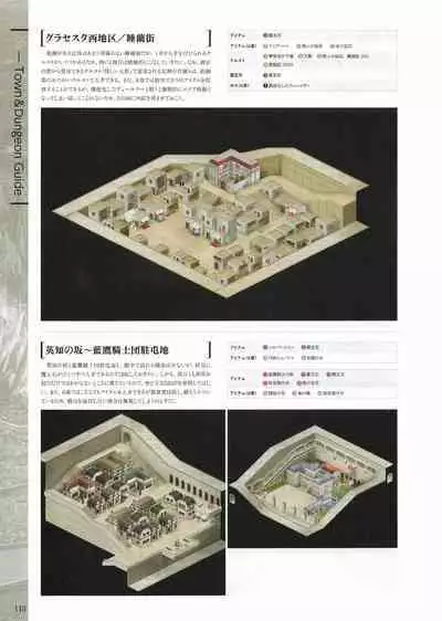 Fuukan no Grasesta Perfect Guidebook