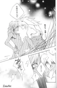 [Gamble Deck] Vertrag (Yu-gi-oh)