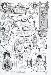 [Hoka Hoka Shoten & prelude (Chiaki Tarou)] zoku sudama