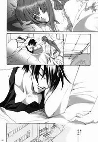 (C63) [Hanzai Tengoku (Hasei Agana)] Tightrope Error (Guilty Gear X)