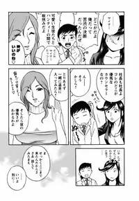 Mo-Retsu! Boin Sensei 3