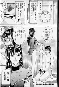 [Adachi Takumi] Virgin Fetishism