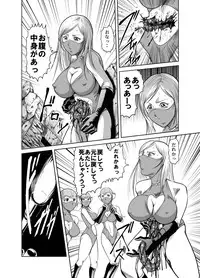 [Kisirian (Goro Mask)] Amazoness vs Kataude Machinegun