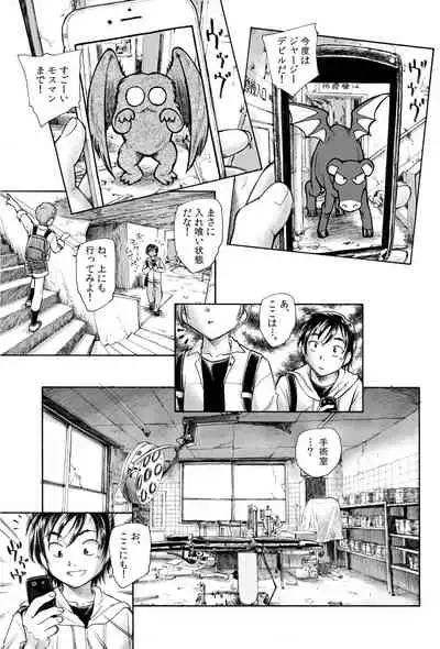 [Unno Hotaru] Mikakunin Shoujo Zenpen