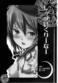 [Albireo 7 (Funky Function)] Let's Blue Cleaner (Rozen Maiden) [English]