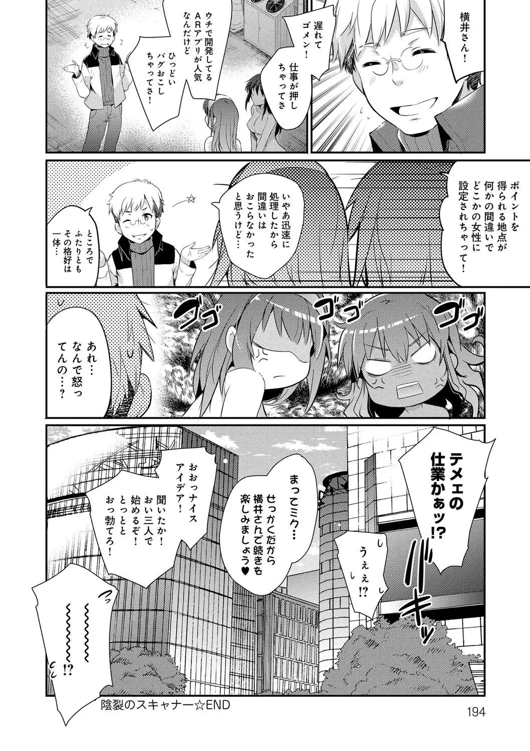 Gakuen no Nagai Gogo - The Long Afternoon of School