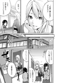 [Yukino] Abunai Arbeit! Nurechau Nude Model Ch. 1-6 [Digital]