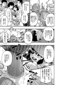 [Oyster] Gusha no Ishi Ch.1-8 [Digital]