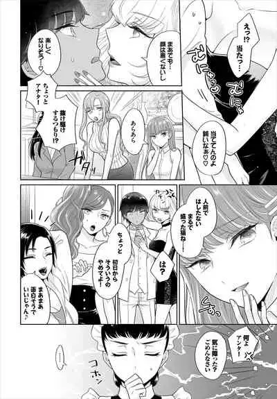 Seven Brides~王子争奪求婚サバイバル~01