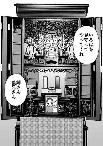 Iroha no Happy Sainie Days: Zenpen