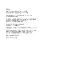 (SC2019 Spring) [Yuugen Jikkou (Gonzaburo-)] Kanjite Kudasai Aruji-dono... (Azur Lane)