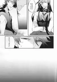 (SUPER24) [elice (Mami)] Kedamono darake (Touken Ranbu)