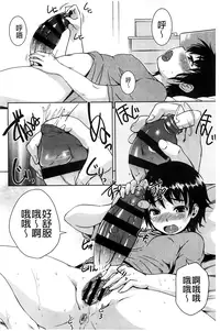 [Bosshi] Futabu! MIX [Chinese]