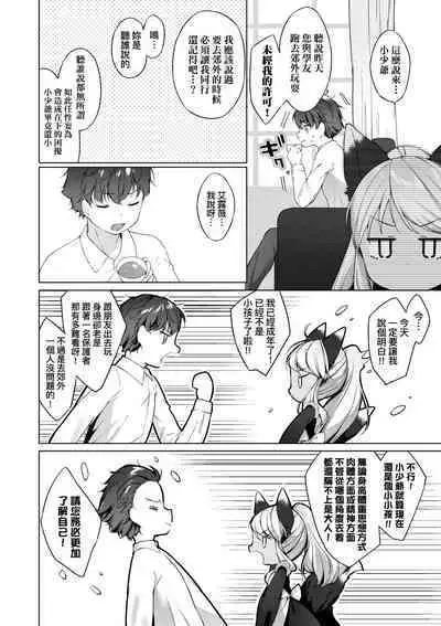 Utsushiyo to Osanaduma