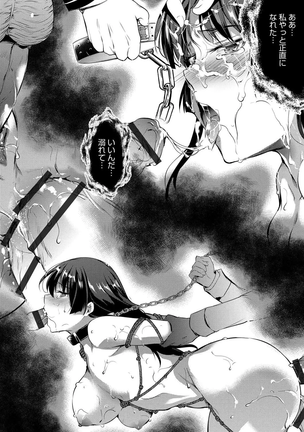 Gakuen no Nagai Gogo - The Long Afternoon of School