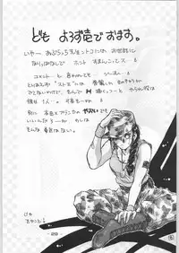 (C43) [Kenkou Tairyoku Kenkyouujo (Various)] Aka Mamushi X (Various)