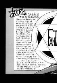 [Nagase Rurio] Fantaseed