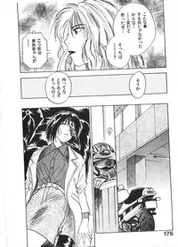 [Juichi Iogi] Reinou Tantei Miko / Phantom Hunter Miko 02