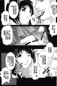 [Shizuki Shuuya] Inraku no Joketsu [Chinese]