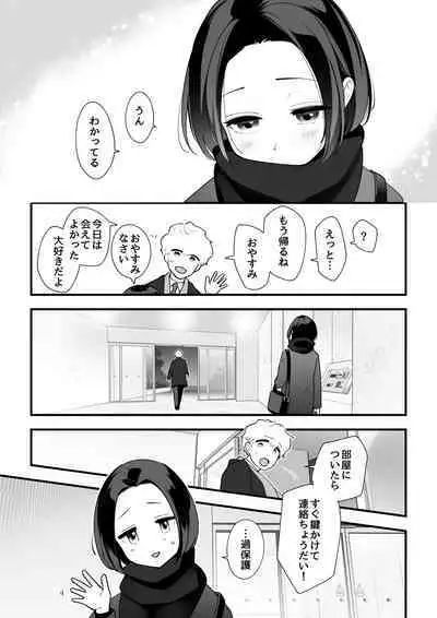 [サイキ]05：絶対最後に勝つアカリちゃんの話 前篇