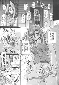 [Mizuno Takeshi] Hakudaku no Megane Musume