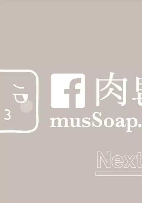 musSoap.tw