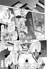 (C94) [HellDevice (nalvas)] Kiken Shika Nai Sekai (Hugtto! Precure)