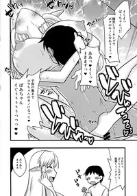(COMIC1☆13) [Ogawa Jinguu (Kamiya Ogawa)] Bakunyuu Elf to Kyokon Shota