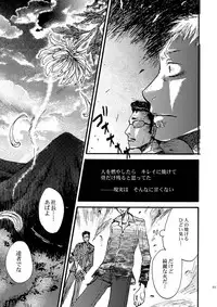 [OVERDOSE (Yamane Shouin)] Hari no Mushiro (Majin Tantei Nougami Neuro) [Digital]