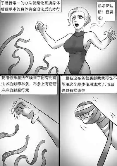 [King] 都市奇闻-灵魂互换 Urban Anecdote - Soul Swap [Chinese]