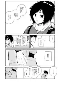 [さんじゅう] 薬研くんが任務終わってもずっといる (Touken Ranbu)