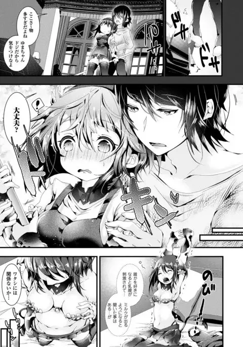 COMIC Unreal 2017-08 Vol. 68