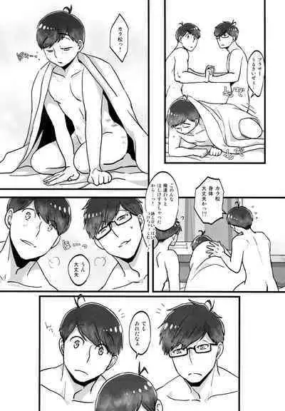 Kawaii Anokoha Hottokenai Ko