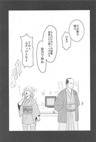 INISHIEnokiminidakaretai