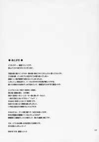 (C71) [Pico Pico Labyrinth (Fujisaka Lyric)] SWEET SOURCE (Rozen Maiden)