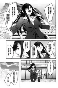 [Emua] Sekigahara Shouji Hitodumabu | 關原商事人妻部 [Chinese]