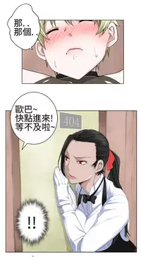[SOSO] Franken Jo 为爱而生 法兰克赵 Ch.1~19 [Chinese]中文