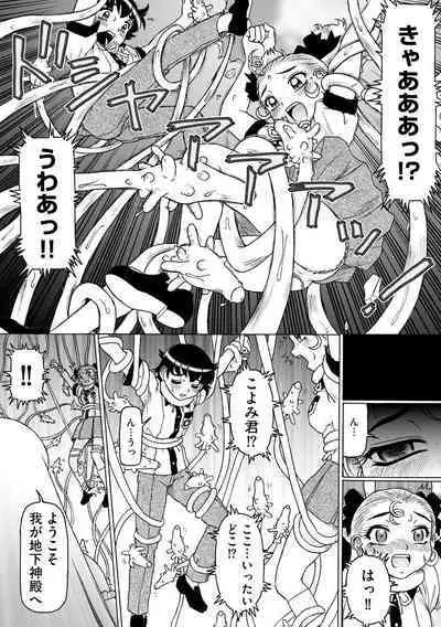 Soshite Ano Musume mo Chijo ni naru.