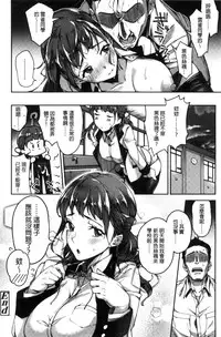 [sugarBt] Ai ga Nakute mo Ecchi wa Dekiru! [Chinese]