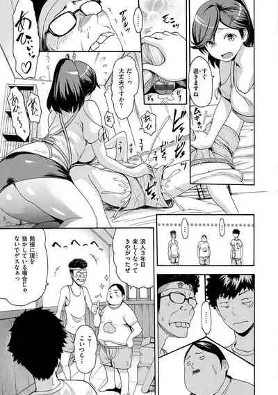 [E-Musu Aki] Nuresuji - Wet, Smelly Nure-Nure Man-Man [Digital]