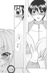 [M.MACABRE (Nyanko MIC)] Komomo na Jikan (Kodomo no Jikan) [Digital]