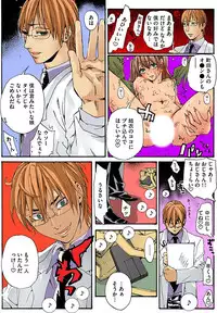 [Mibu Manjimaru] Bishuu III ~Ryoujoku no Jikkendai~ [Digital]