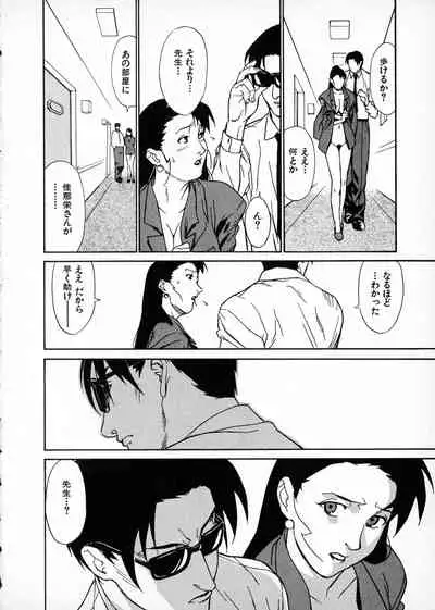 First Album - The minutes of Kasuga Detective Office