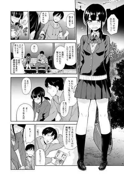 Erohon o Sutetara Konoko ga Tsurechatta!? Ch. 1-18