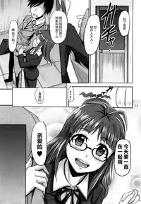 (Utahime Teien 3) [Mikandensya (Dan)] Dear my Darling (THE IDOLM@STER) [Chinese] [脸肿汉化组]