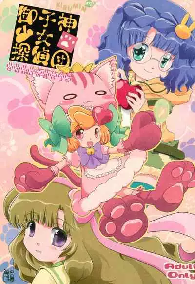 Mikogami Shoujo Tanteidan