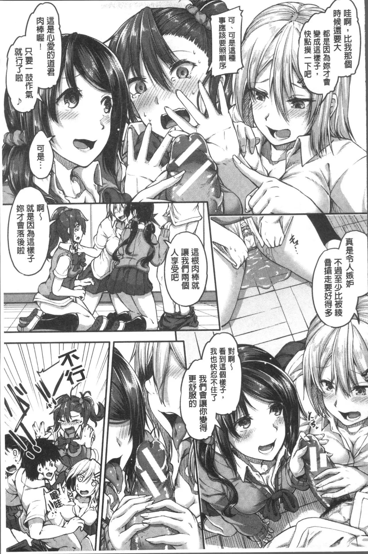 Shirudaku Joshikousei