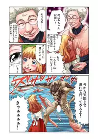 [Pirontan] Otona no Douwa ~Match Uri no Shoujo